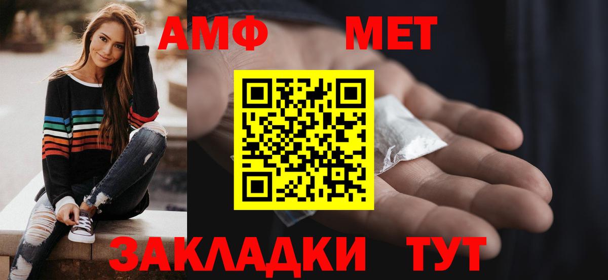 Амфетамин  это Telegram  Коломна  Amphetamine Розовый  Вход с VPN 