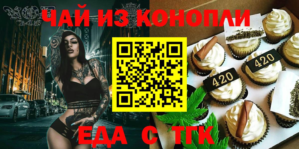 Коломна  Canna-Cookies конопля  Вход с VPN 