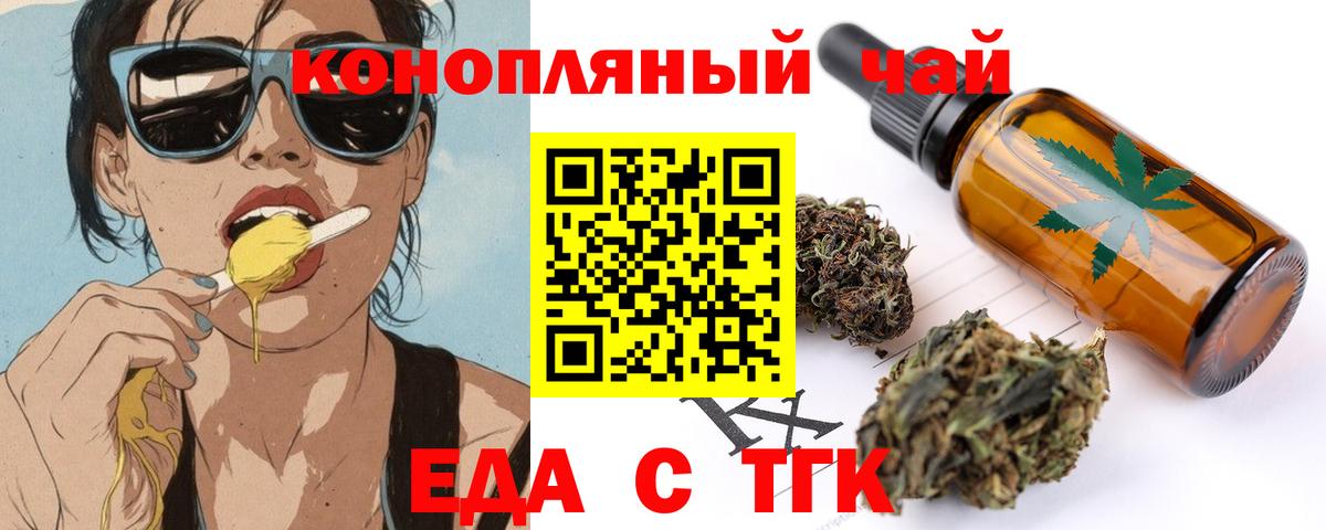 Печенье с ТГК конопля Коломна