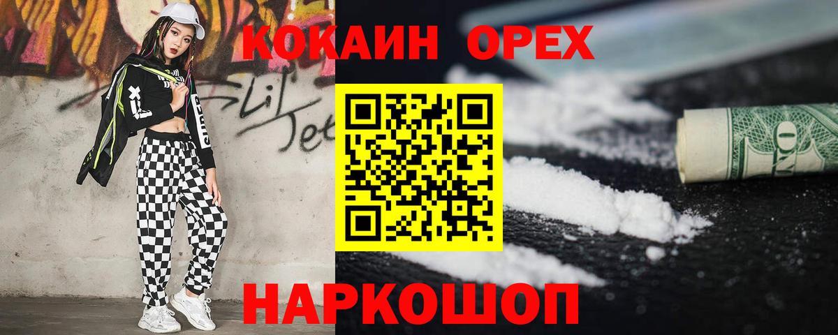 COCAIN  Cocaine Эквадор  Вход с VPN  КОКАИН 97%  Коломна 