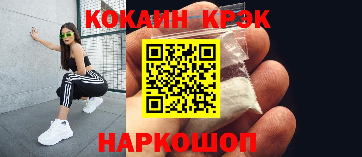 COCAIN 97% Коломна