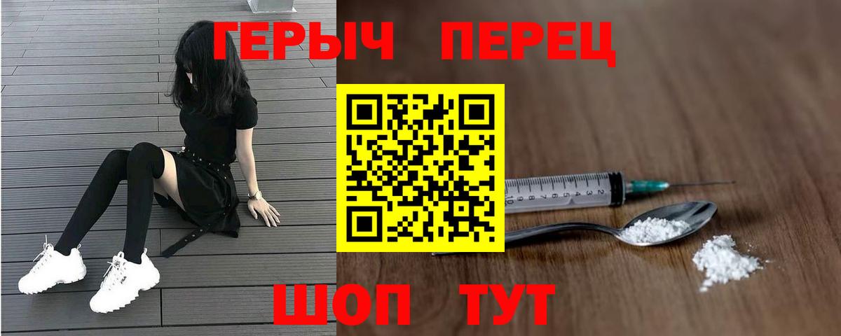 Героин  ГЕРОИН VHQ  Вход с VPN  Коломна 