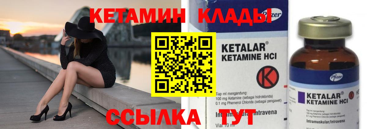 Коломна  КЕТАМИН ketamine  hydra ТОР  Вход с VPN 