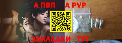 альфа пвп Кингисепп