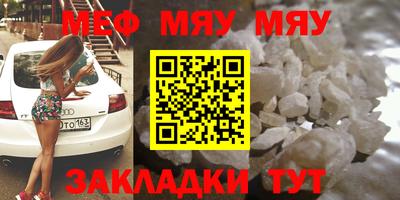 меф VHQ Кимры