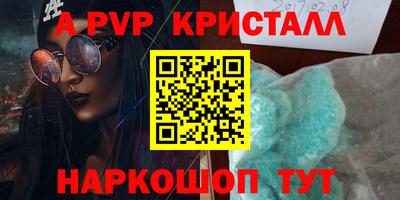 альфа пвп Кингисепп