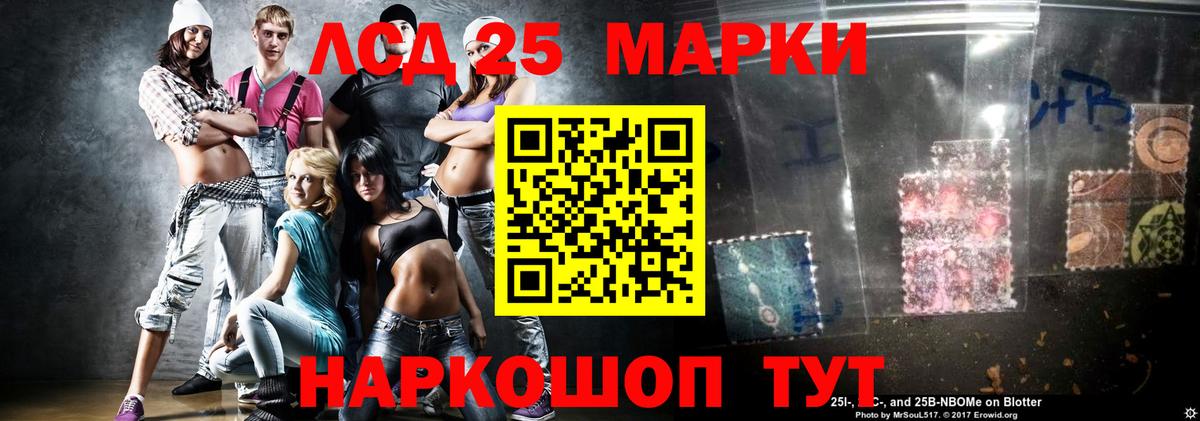 LSD-25 экстази ecstasy Коломна