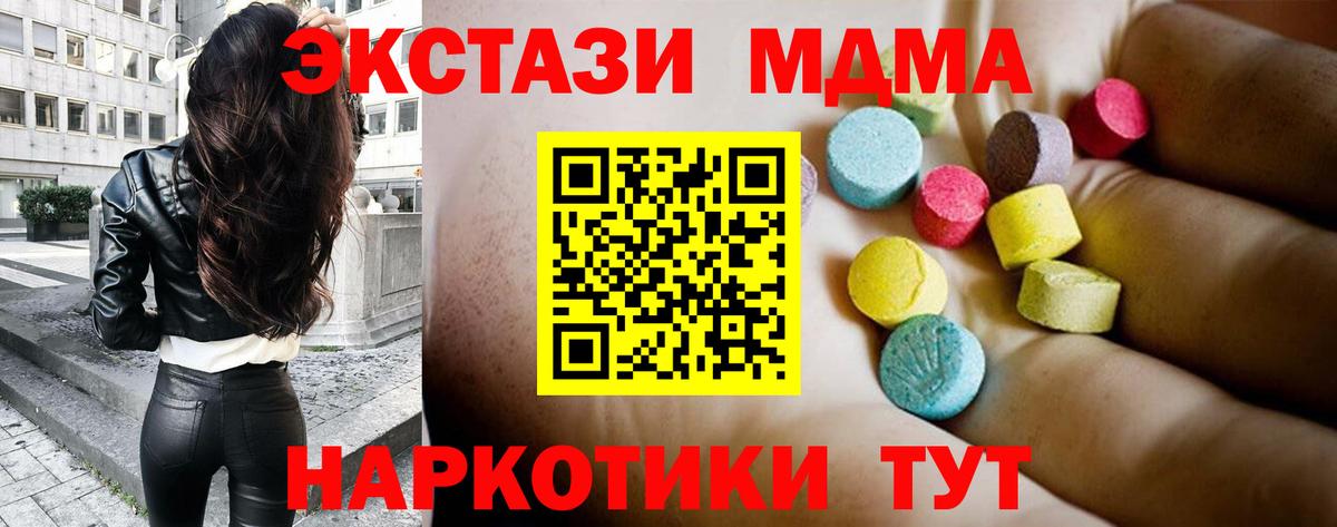 Коломна  MDMA  Вход с VPN  MDMA VHQ 