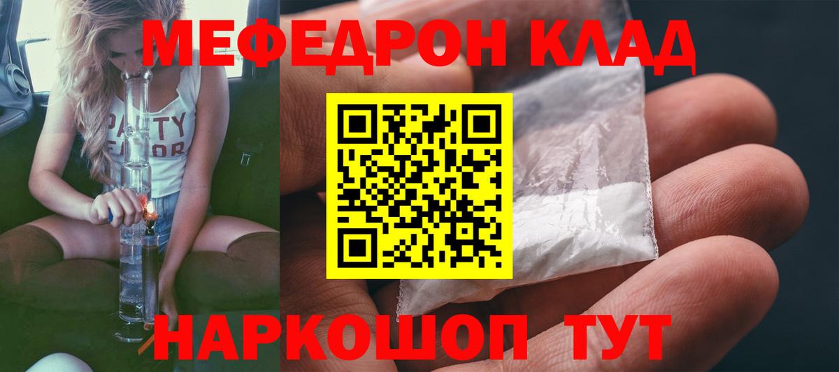 Мефедрон Коломна