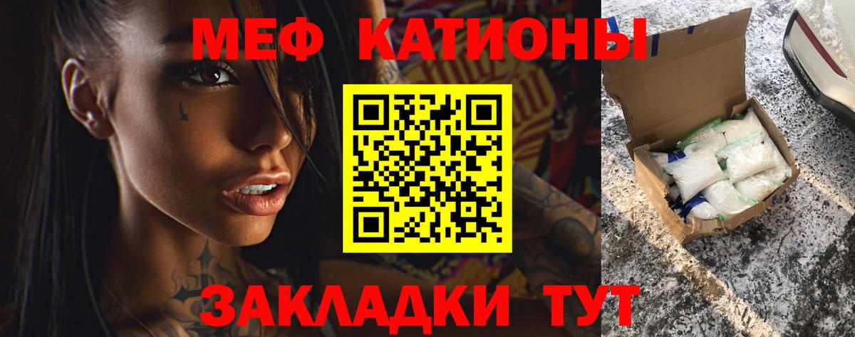 Меф  МЕФ  Вход с VPN  Коломна  Меф VHQ  Меф 4 MMC 