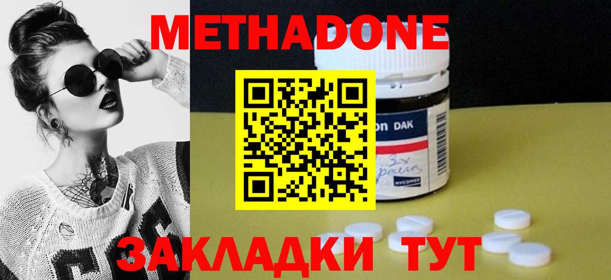 МЕТАДОН VHQ Коломна