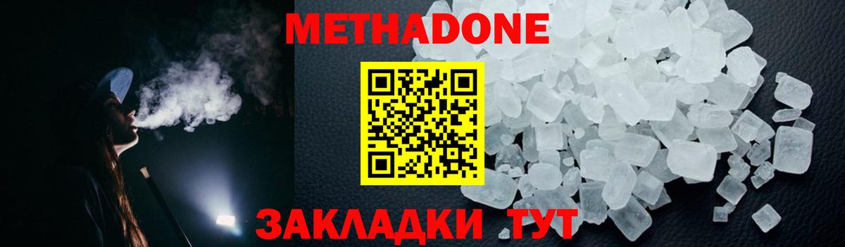 Коломна  Метадон VHQ  Вход с VPN 