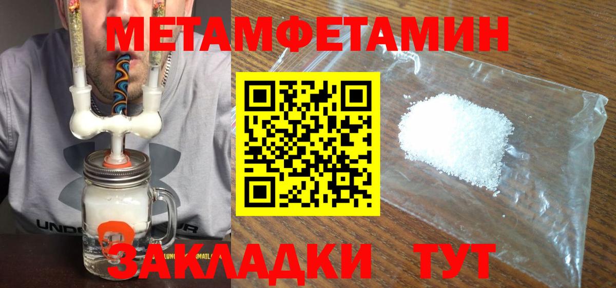 Первитин винт Коломна