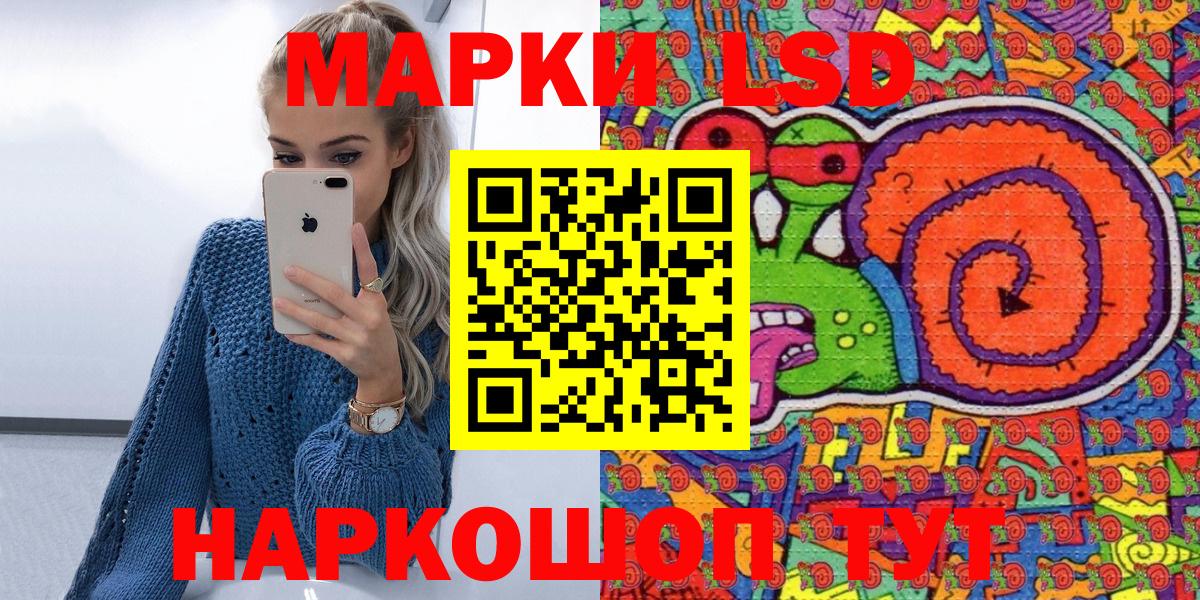 Коломна  Марки 25I-NBOMe 1500мкг  Вход с VPN 