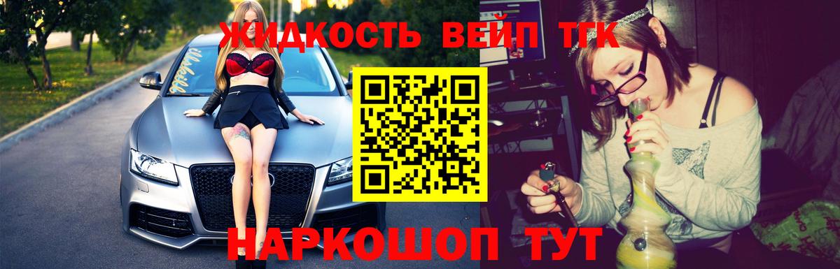 Коломна  ТГК вейп  Вход с VPN 