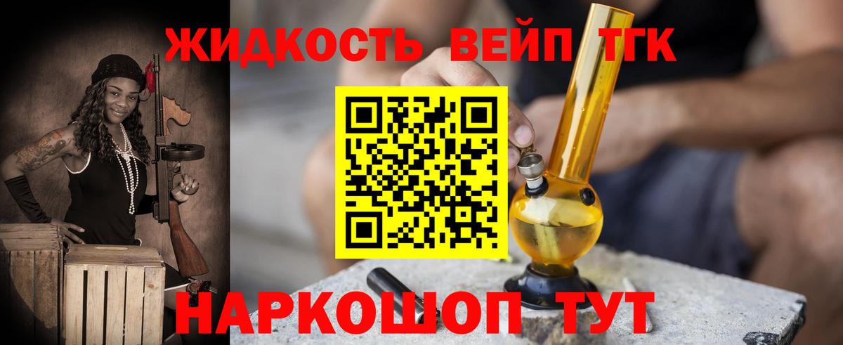 Дистиллят ТГК вейп Коломна