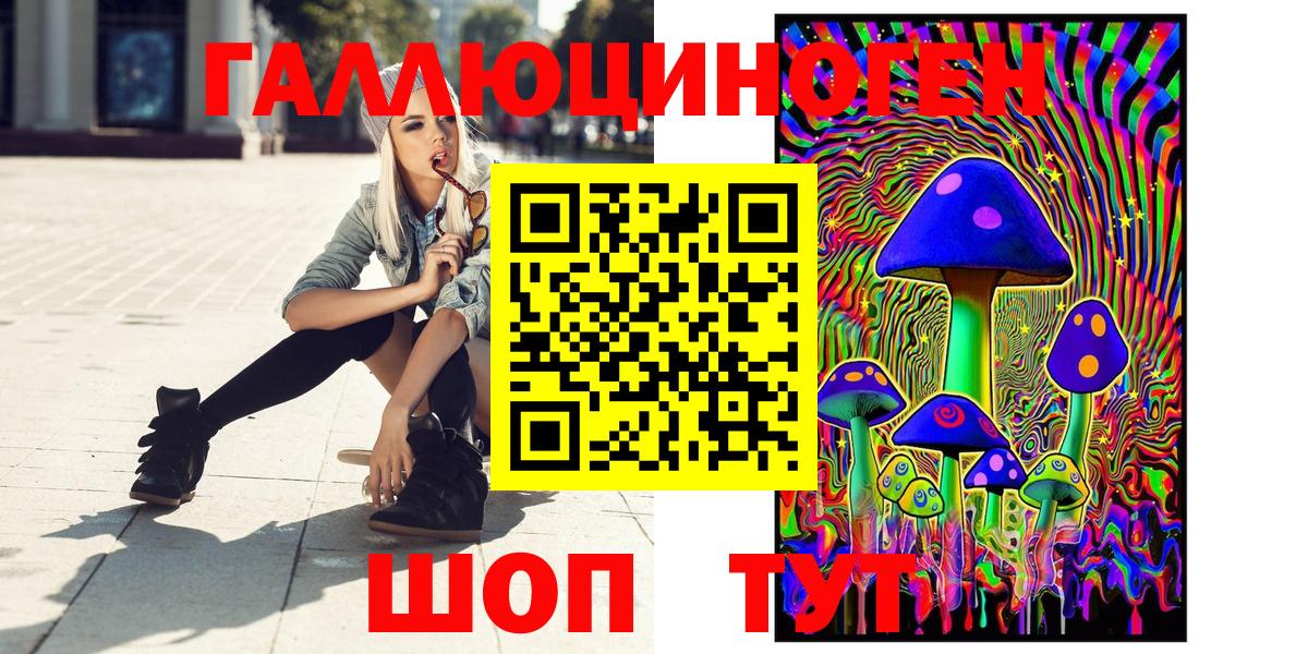 Галлюциногенные грибы MAGIC MUSHROOMS  Галлюциногенные грибы Psilocybine cubensis  Вход с VPN  Коломна 