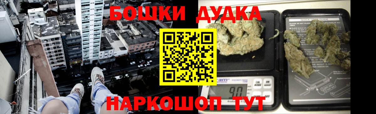 МАРИХУАНА AK-47  Вход с VPN  Коломна  Конопля Ganja  Каннабис MAZAR 